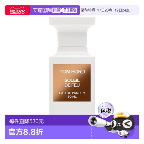欧洲直邮Tom Ford汤姆福特 落日流光女士香水EDP 木质花香调正品