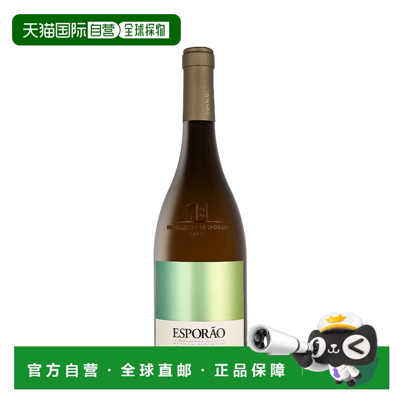 欧洲直邮Esporao 2023 年份有机珍藏白葡萄酒 14% 酒精度 0.75 升
