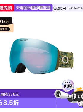 自营欧洲直邮Oakley Flight Deck L男女同款蕨类植物蓝色滑雪镜