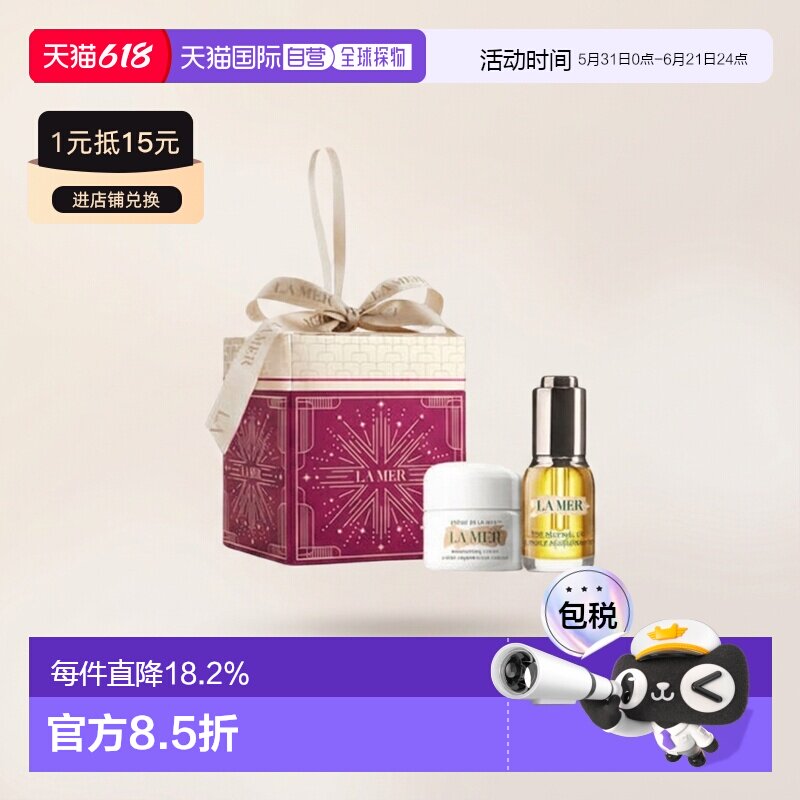 欧洲直邮LaMer海蓝之谜圣诞限定套装精华油15ml+奇迹面霜15ml正品
