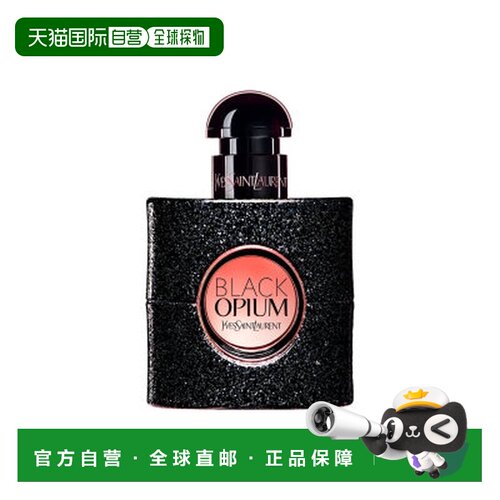 香港直邮ysl/圣罗兰  香水正品