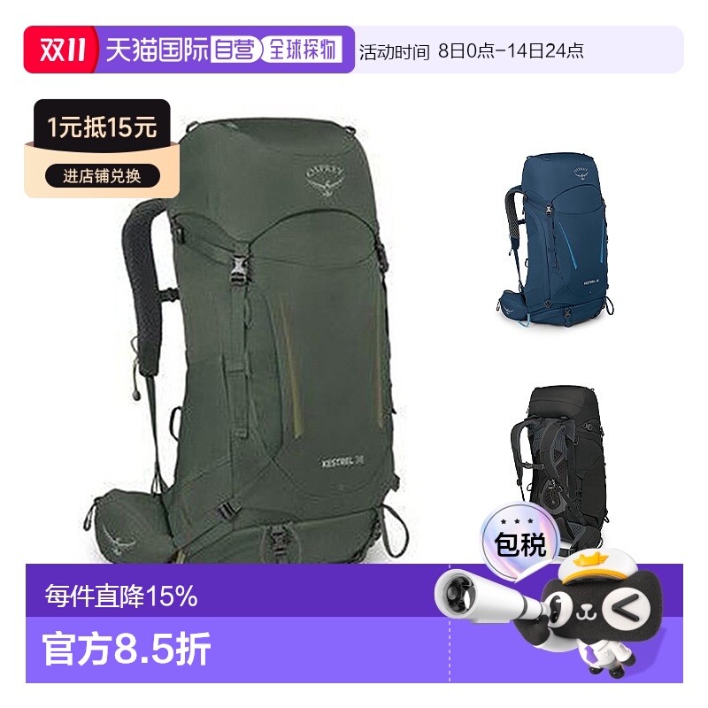欧洲直邮Osprey小鹰Kestrel系列登山运动双肩包48L简约时尚百搭