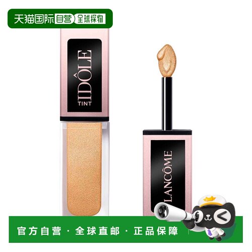 欧洲直邮Lancome兰蔻 持久液体眼影腮红9ml 眼颊两用 2024新正品