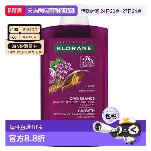 欧洲直邮Klorane/蔻萝兰生发洗发水奎宁生发剂 400 毫正品康如
