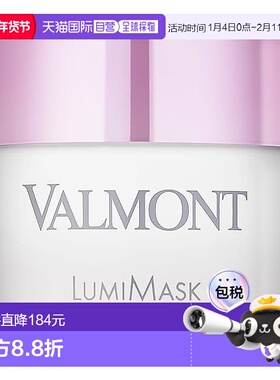 欧洲直邮瑞士法尔曼Valmont焕颜面膜50ml正品法儿曼