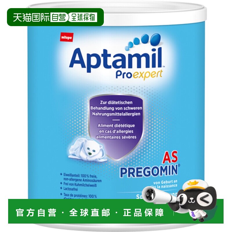 欧洲直邮爱他美Aptamil AS完全水解氨基酸奶粉不含乳糖400g图片