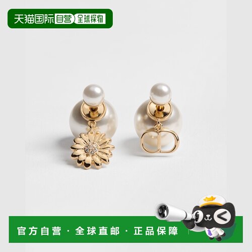 自营欧洲直邮Dior迪奥 Tribales女士金色/白色树【付后1h可退】