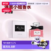 莓果西普调正品 欧洲直邮Dior迪奥小姐馥郁香精P 80ml