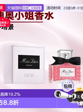 欧洲直邮Dior迪奥小姐馥郁香精P 35-50-80ml 莓果西普调正品