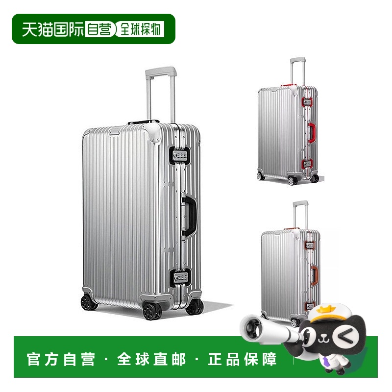 自营欧洲直邮RIMOWA日默瓦ORIGINAL系列男女通用大号托运拉杆行李