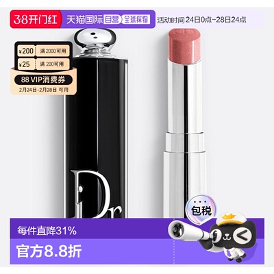 欧洲直邮迪奥(Dior) 魅惑唇膏高阶镜光水润滋润3.2g润唇膏唇蜜