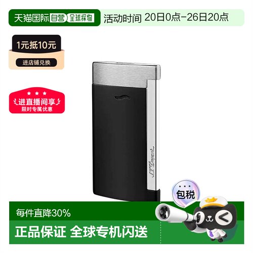 自营S.T.Dupont法国都彭SLIM7系列哑光黑镀铬薄防风打火