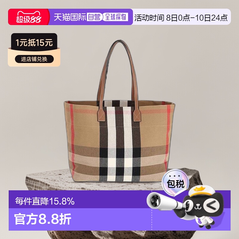 欧洲直邮BURBERRY/博柏利 格纹托特包购物袋手提单肩包女款