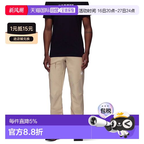 香港直邮MAMMUT Taiss Guide So 长裤
