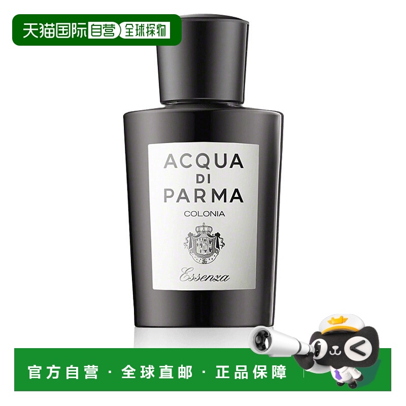欧洲直邮Acqua Di Parma帕尔玛之水中性香水克100mlEDC古龙水正品