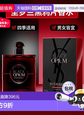 欧洲直邮法国Yves Saint Laurent 圣罗兰黑鸦片红色香水EDP 正品