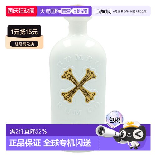 欧洲直邮Bumbu Cream班布奶油朗姆利口酒700ml 15%vol醇厚丝滑