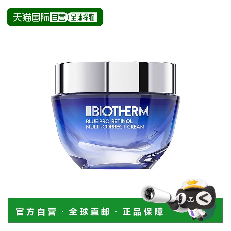 欧洲直邮Biotherm/碧欧泉女士蓝源面霜50ml正品