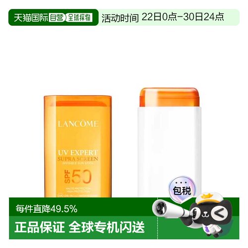 欧洲直邮LANCOME 兰蔻UV Expert Supra Screen 隐形防晒棒 S正品