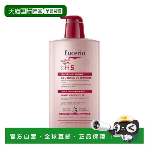 欧洲直邮Eucerin优色林PH5凝胶沐浴露 400-1L 温和清洁保护正品