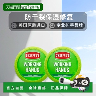 欧洲直邮英国OKeeffes奥可菲防干裂护手霜保湿 手96g 修复滋润保湿