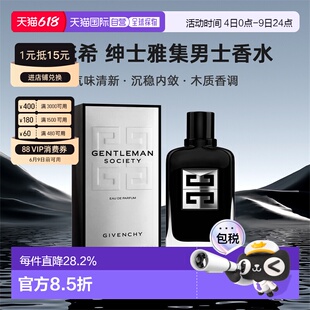欧洲直邮GIVENCHY纪梵希绅士雅集男香沁人心脾60/100/200ml正品