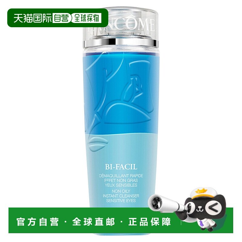 欧洲直邮法国兰蔻速洁眼唇卸妆液125ml深层清洁保湿轻盈不糊眼