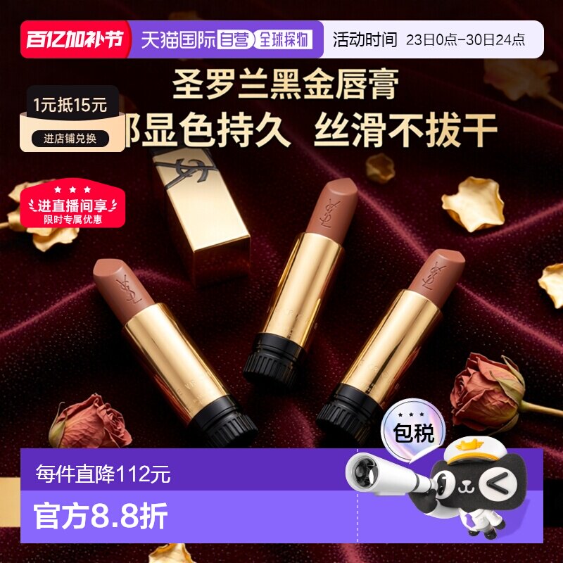 欧洲直邮YSL圣罗兰黑金浮雕方管唇膏3.8g新款浓郁显色丝滑正品