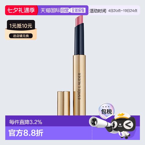欧洲直邮Estee Lauder雅诗兰黛小圆管唇膏口红自然正品
