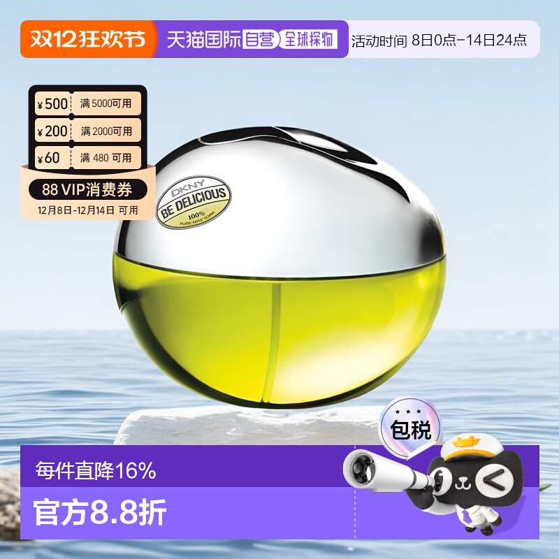 欧洲直邮dkny通用香水