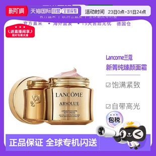 欧洲直邮Lancome兰蔻菁纯臻颜面霜60ML保湿 护肤滋润提亮法国乳霜
