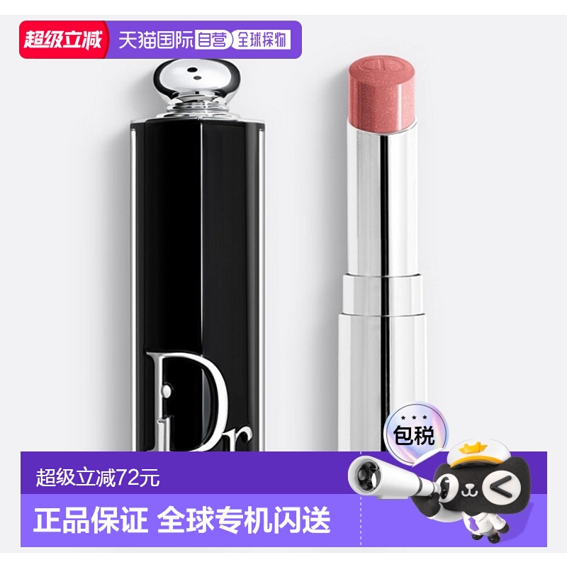 欧洲直邮迪奥(Dior) 魅惑唇膏高阶镜光水润饱满滋润3.2g