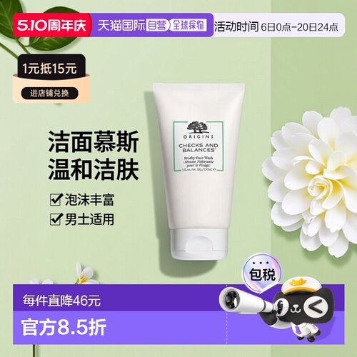 欧洲直邮Origins悦木之源白胖子洁面慕斯150ml氨基酸洗面奶温和