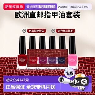 欧洲直邮英国Nails inc4件套指甲油套装樱桃红紫色海军蓝玫正品