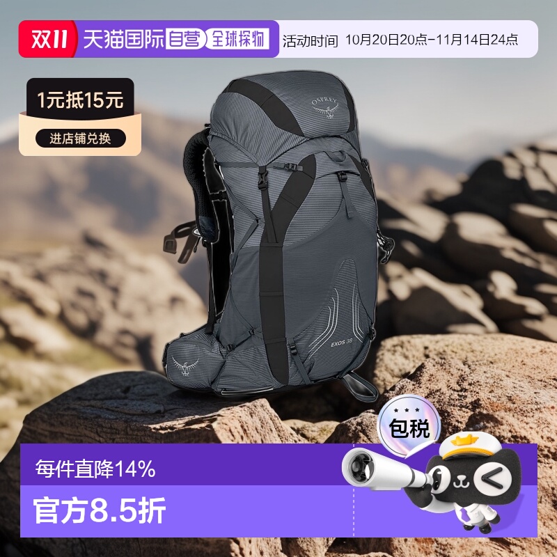 欧洲直邮Osprey小鹰EXOS飘逸系列男士多功能登山徒步旅行双肩包