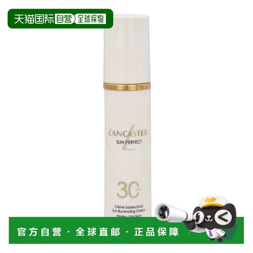 欧洲直邮Lancaster兰嘉丝汀完美晒后亮肤霜SPF30有效防晒清正品