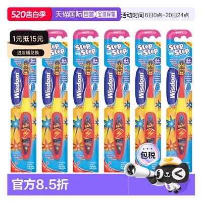 欧洲直邮英国WISDOM6岁+儿童牙刷清洁恒牙保护牙龈6只装正品