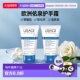 欧洲直邮Uriage依泉 50mlX2正品 隔离修护护手霜 舒缓软化滋养