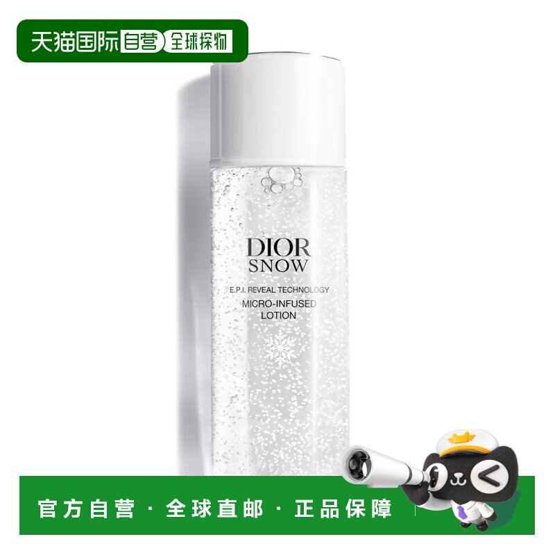 欧洲直邮迪奥 雪晶灵透白光蕴微珠精粹液 175ML正品