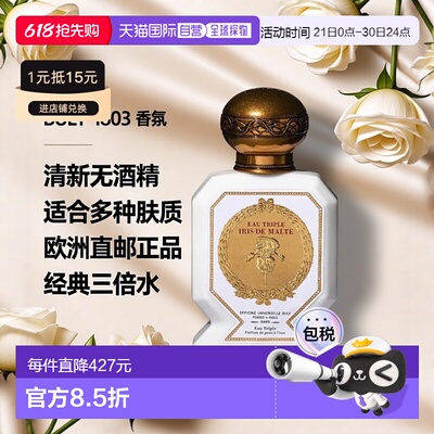 欧洲直邮BULY 1803三倍水系列经典无酒精水基底香氛香水75ml正品