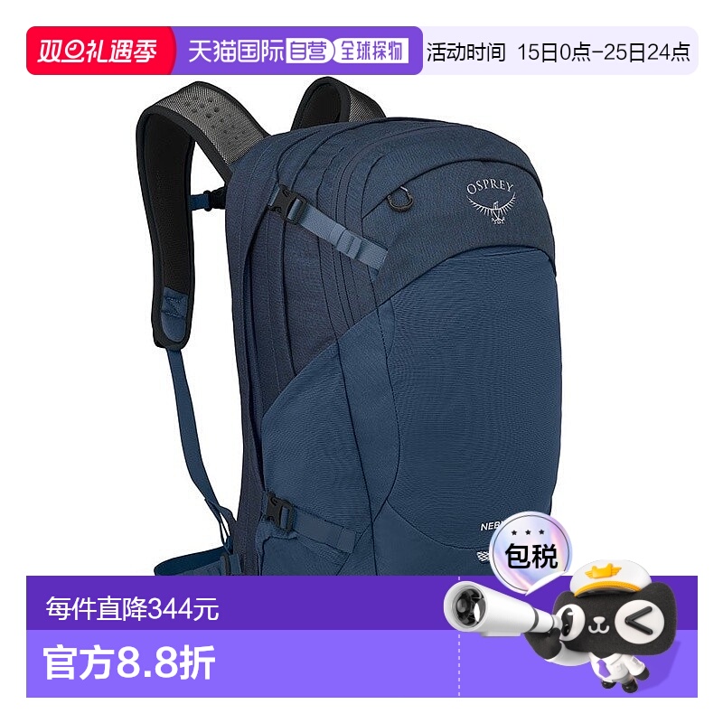 自营Osprey小鹰Nebula男女通用尼龙日常双肩包电脑包32L蓝色背包