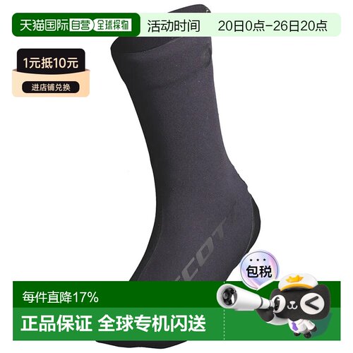 欧洲直邮SCOTT全季节10鞋套 中性