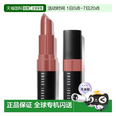 欧洲直邮Bobbi Brown芭比波朗黑管炙恋柔雾口红3.4g提升气色正品