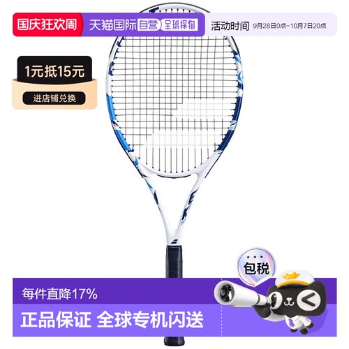 欧洲直邮BABOLAT Evoke Tour 网球拍 中性