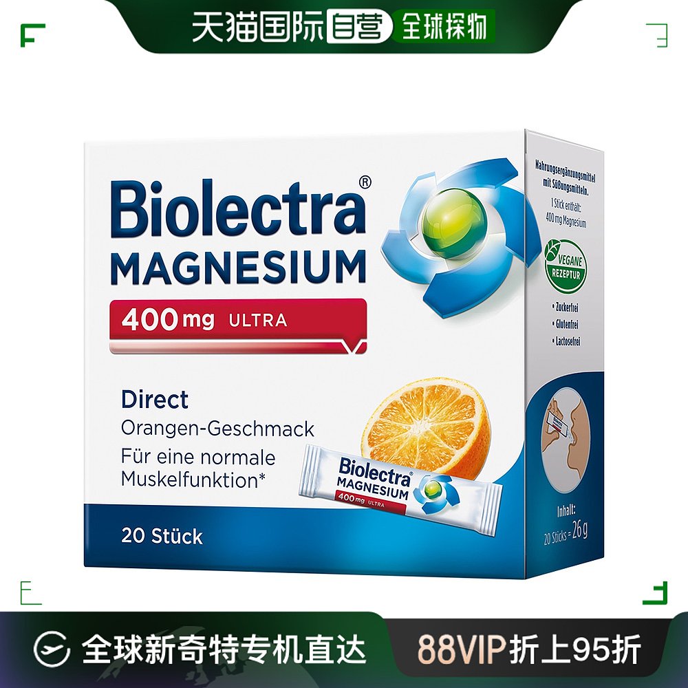 欧洲直邮德国Biolectra氧化镁高剂量400mg补镁口溶粉20包无糖橘子 保健食品/膳食营养补充食品 钙镁锌 原图主图