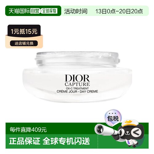 欧洲直邮Dior迪奥新一代肌活蕴能小A瓶面霜50ml紧致抗老 告白正品