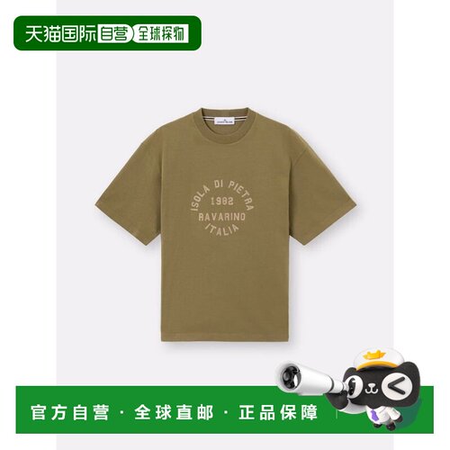 香港直邮STONE ISLAND 男士T恤 2100002S0289V005【付后1h可退】