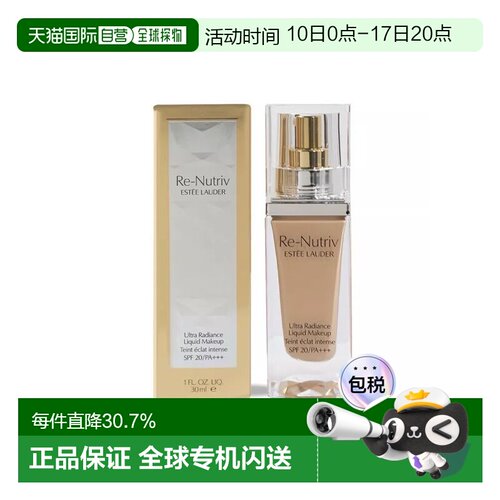 香港直邮Estee Lauder雅诗兰黛 白金粉底液轻薄透气持妆正品