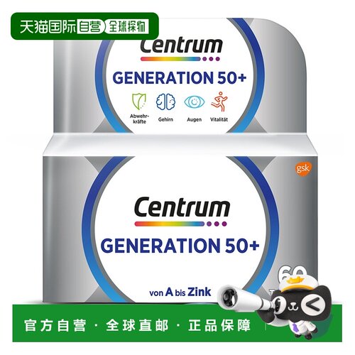 欧洲直邮Centrum善存50岁+复合维生素多维片60粒免疫记忆活力护眼