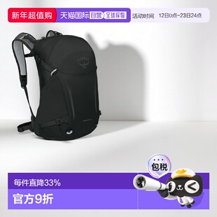 OSPREY Hikelite骇客小鹰双肩背包26L户外徒步登山旅行包双肩包
